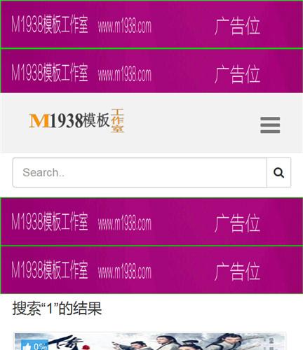 N1169苹果cmsV10手机影视模板