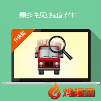 苹果CMSV8-其他程序数据转换插件