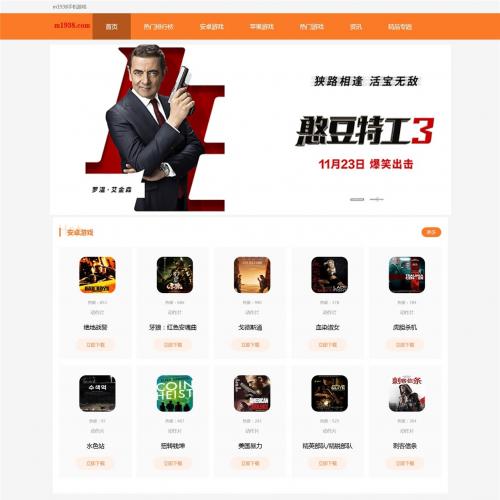 苹果cmsv10源码手机游戏软件下载资讯手机APP下载1193源码