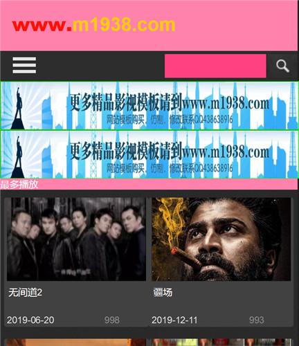 N1207苹果cmsV10高级手机模板