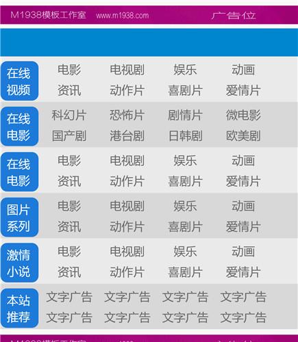 N1212苹果cmsV10高级手机模板