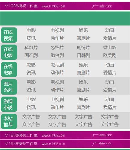 N1214苹果cmsV10高级手机模板