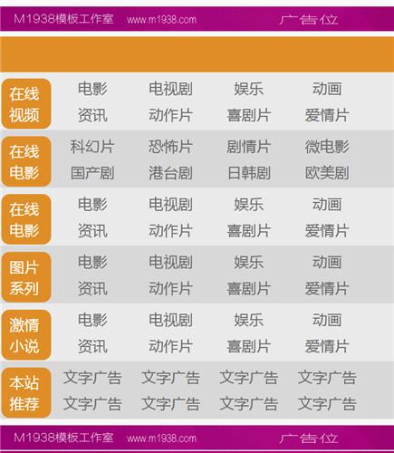 N1216苹果cmsV10高级手机模板