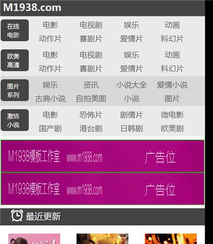 N1220苹果cmsV10高级手机模板