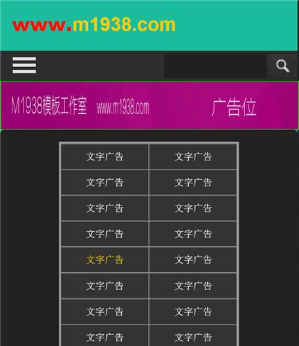 N1239苹果cmsV10手机视频播放模板