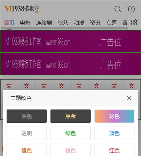N1268苹果cmsV10高级手机支持9种颜色风格视频主题模板有会员中心