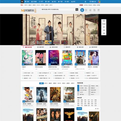 N1271苹果V10面包网全新升级第2版支持四色切换视频资讯专题明星角色下载