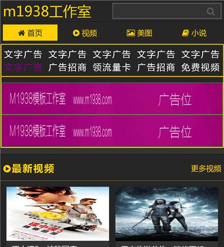 N1276苹果cmsV10高级视频自适应模板