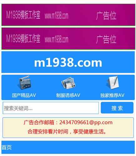 N1292苹果cmsV10高级手机视频模板