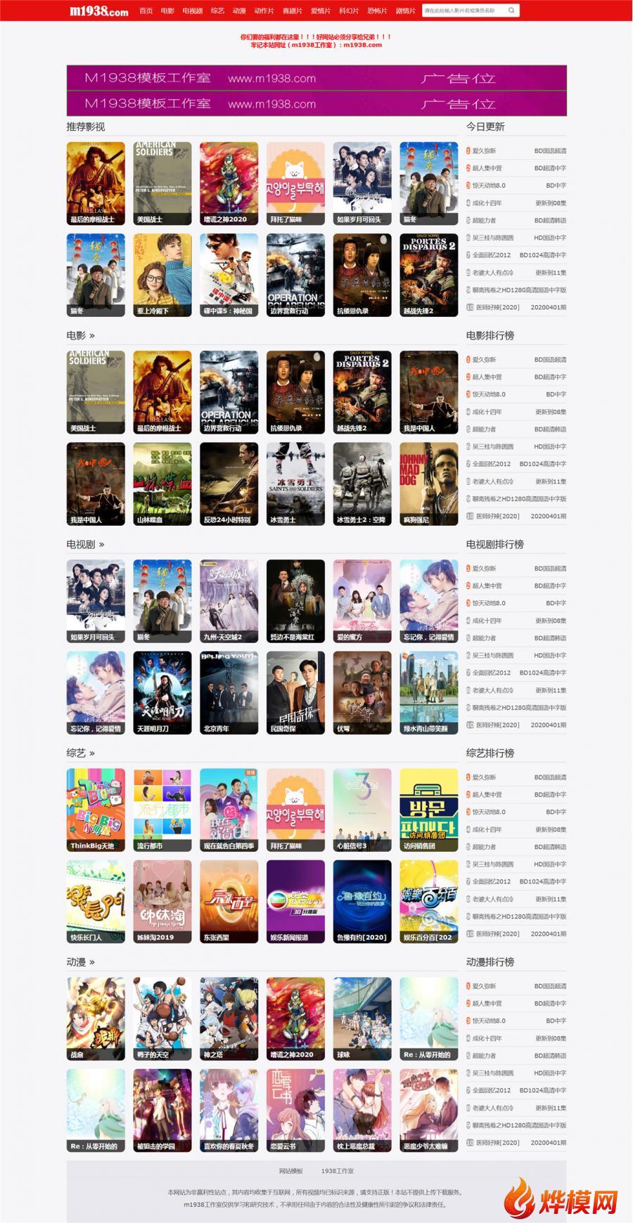 N1309苹果cmsV8高级视频自适应小说图片视频模板