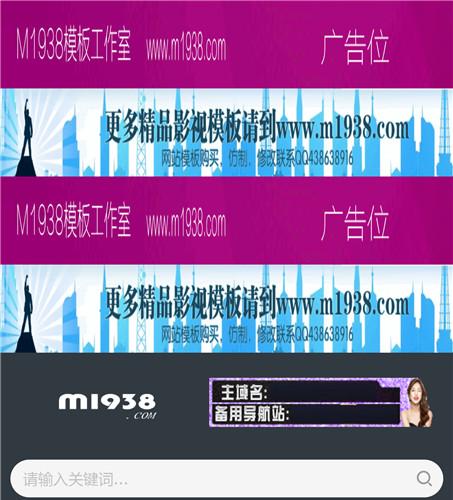 N1323苹果cmsV10高级手机视频模板