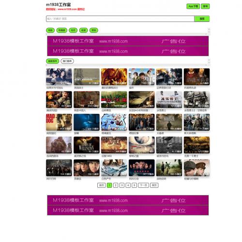 苹果cmsV10N1336高级视频自适应模板