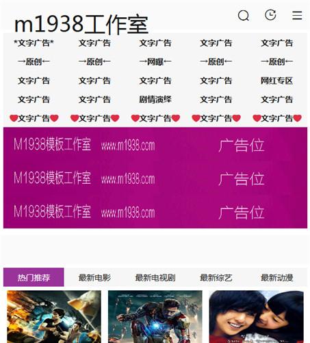 N1353苹果cmsV10高级手机影视模板