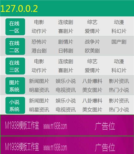 N1366苹果cmsV8高级手机影视模板