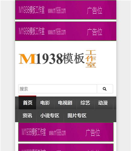 N1371苹果cmsV10高级手机影视模板