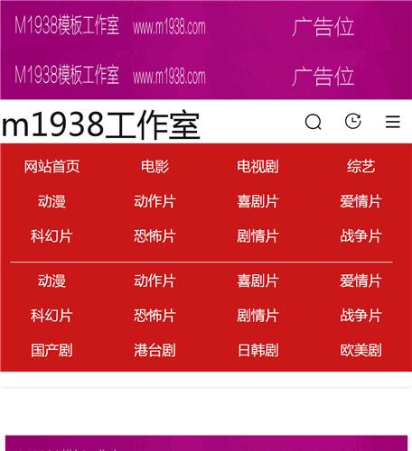 N1382苹果cmsV10高级SEO手机视频模板