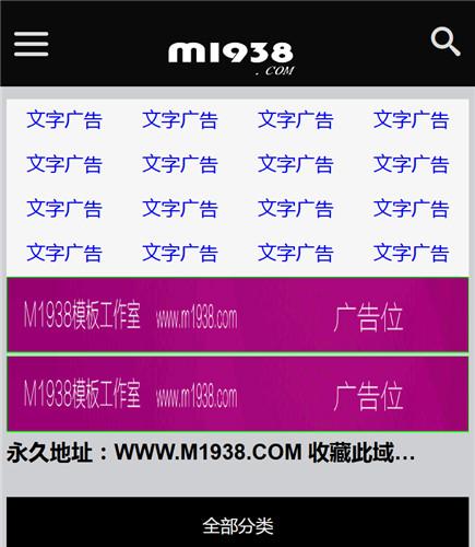 N1388苹果cmsV10高级手机影视模板