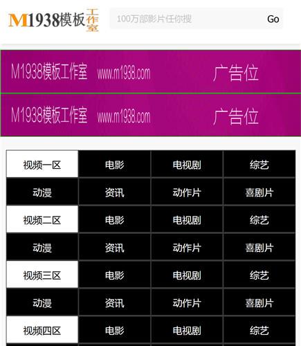 N1390苹果cmsV10高级手机影视模板