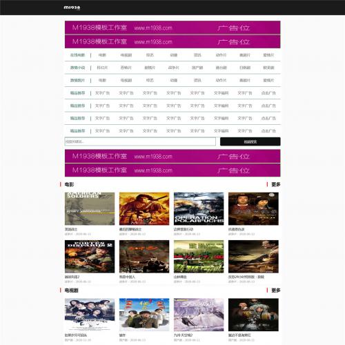 N1396苹果cmsv10高级视频自适应模板支持小说图片