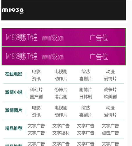 N1397苹果cmsV10高级H手机影视模板