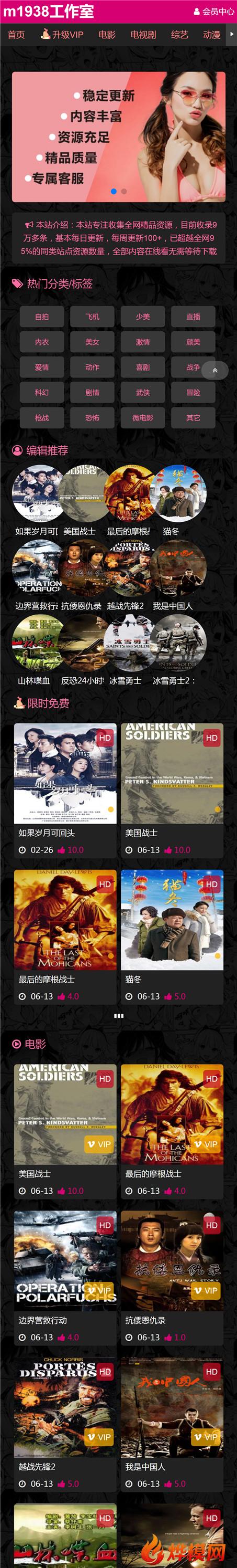 N1422苹果maccmsV10高级手机影视模板
