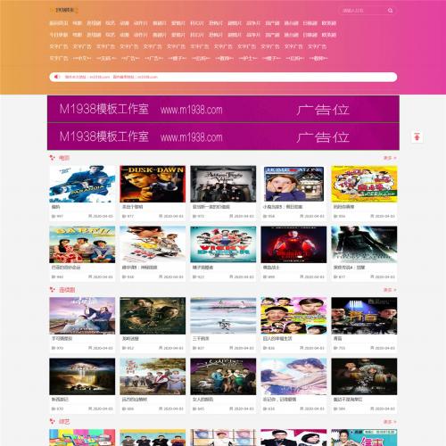 烨模网N1423苹果cmsv8高级自适应模板