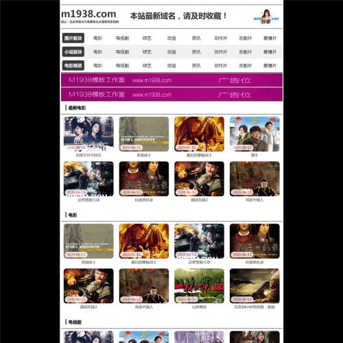 烨模网N904苹果cmsv10高级视频自适应模板