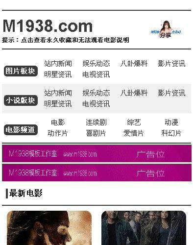 烨模网N905苹果cmsv10高级视频手机模板