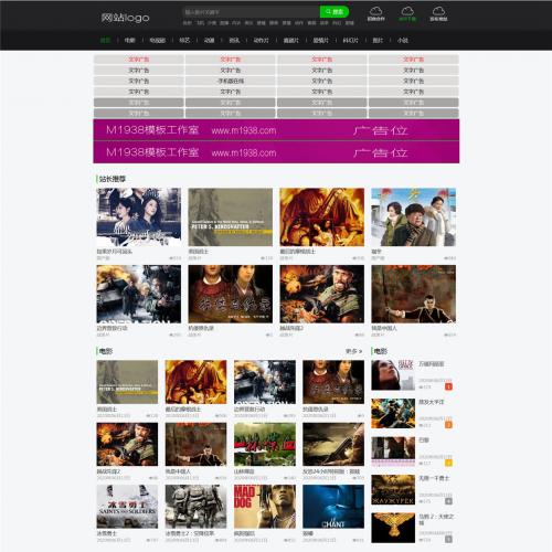 烨模网N1429苹果cmsv10高级Seo精品影视模板