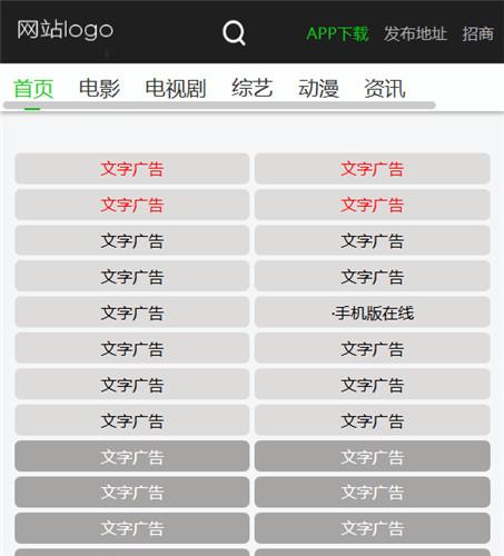 烨模网N1430苹果cmsv10高级手机影视模板