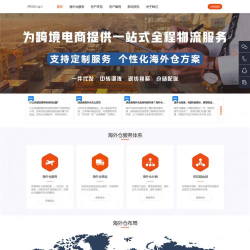 N1432企业公司外贸电商平台网站模板