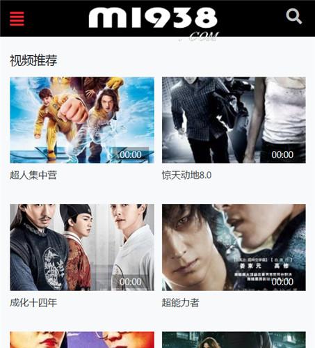 苹果cmsv10高级手机会员收费定制影视N1434模板