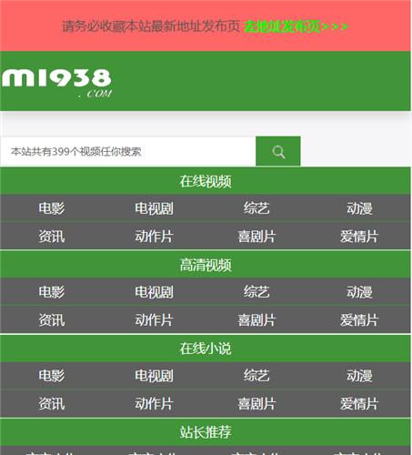 烨模网N1436苹果cmsv10高级手机模板