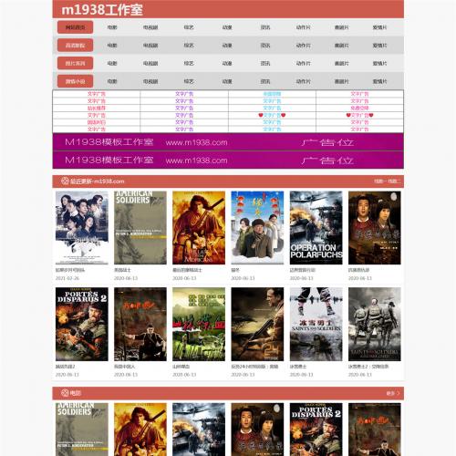 烨模网N1437苹果cmsv10高级视频自适应模板