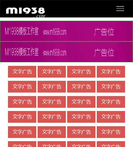 烨模网N1442苹果cmsv10高级手机模板