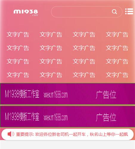 烨模网N1444苹果cmsv10高级手机模板