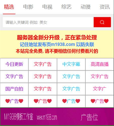  烨模网出品精品高端N1446手机影视模板