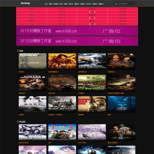 苹果cmsv10高级视频自适应烨模网N1449模板
