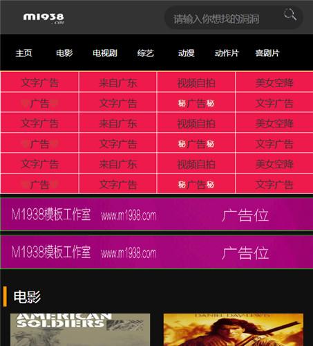 烨模网N1450苹果cmsv10高级视频手机模板