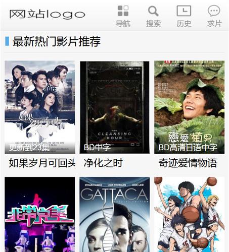 烨模网N1459苹果cmsv10高级手机影视模板