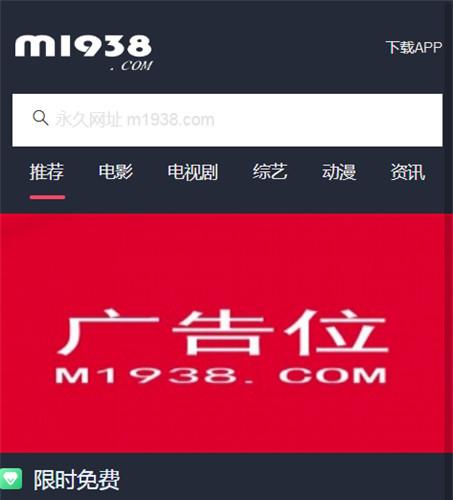 苹果CMSV10付费观看会员VIP手机影院N1460模板