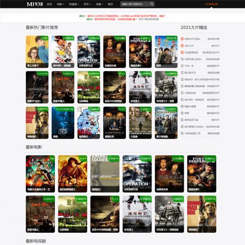 烨模网N1465苹果cmsv10电脑加手机Seo精品影视模板