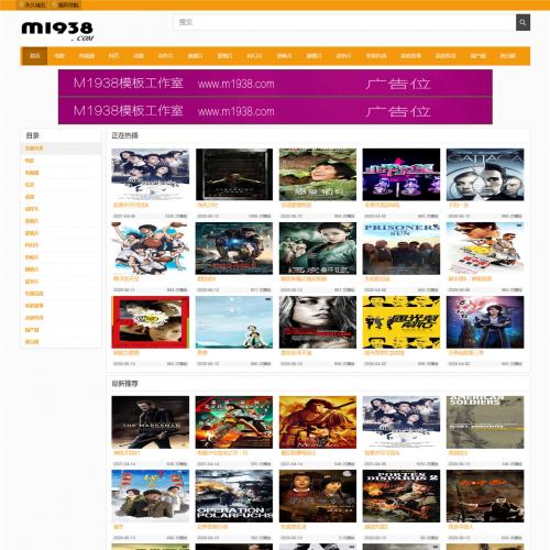 烨模网N1466苹果cmsv10高级视频自适应模板