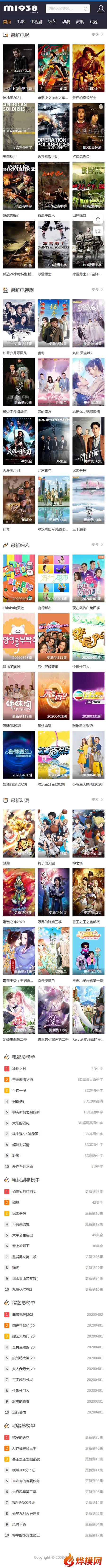 烨模网N1468苹果cmsv10高级Seo精品影视模板