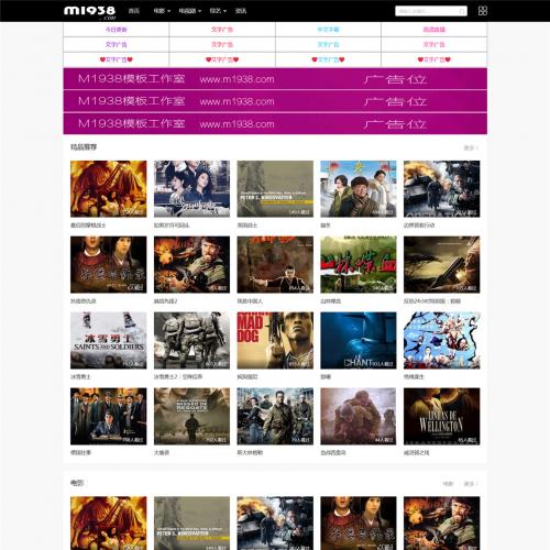 烨模网N1475苹果cmsv10高级Seo精品影视模板