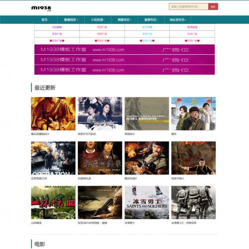烨模网N1476苹果cmsv10高级Seo小说图片影视模板