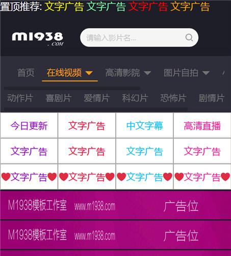 烨模网N1481苹果cmsv10高级H站手机模板