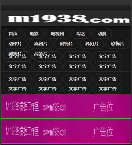烨模网N1490苹果cmsv10简洁视频自适应模板