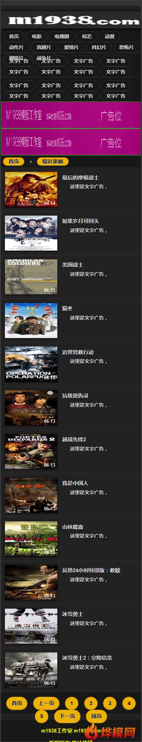 烨模网N1490苹果cmsv10简洁视频自适应模板