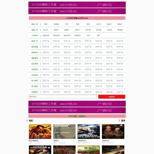 烨模网N1492苹果cmsv10高级视频自适应模板